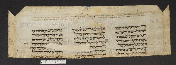 Pergamene ebraiche ACMO 1-103, App. 1-3 - pag. 94.2a