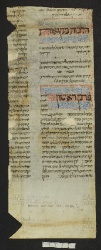 Pergamene ebraiche ACMO 1-103, App. 1-3 - pag. 84.2a