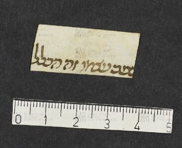 Pergamene ebraiche ACMO 1-103, App. 1-3 - pag. 84.5a