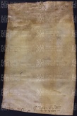 16 A.5.XVIIv, Investitura fatta da Giona vescovo a favore di Ariperto prete, Modena, 856, apr. 28