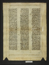 Pergamene ebraiche ACMO 1-103, App. 1-3 - pag. 92a
