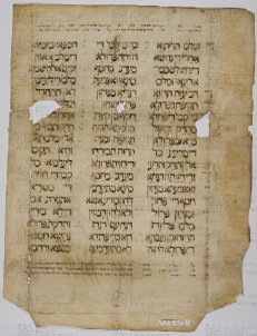 Pergamene ebraiche ACAMO 2-63, s.s - 54.1a