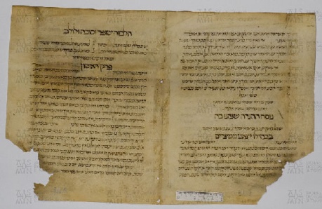 Pergamene ebraiche ACAMO 2-63, s.s - 34.1b